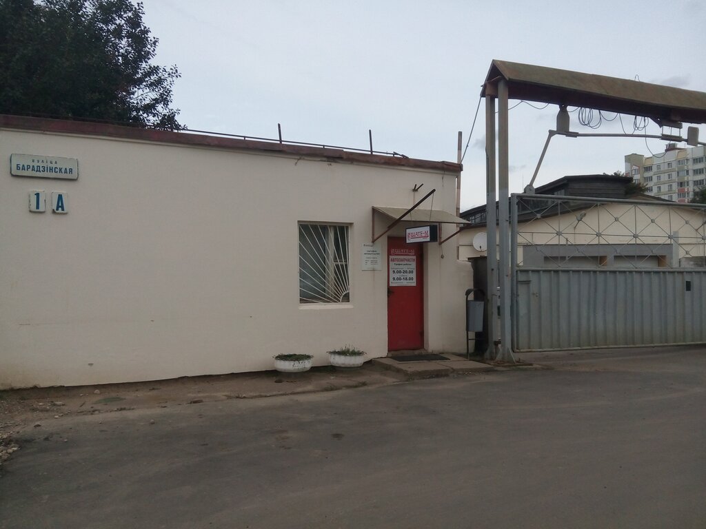 Магазин Шате М Минск
