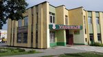 Udobny magazin № 11 Molodechnenskogo Raypo (vioska Krasnaje, vulica 1 Maja, 2) ، محل بقالة
