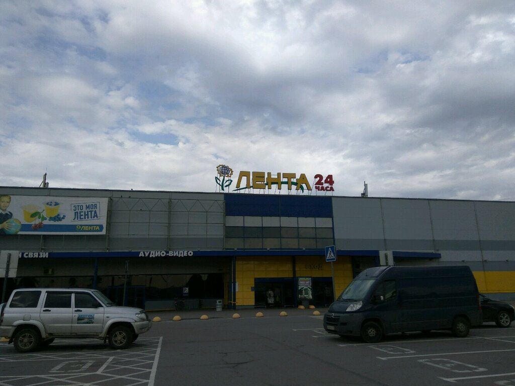 Магазин Лента На Руставели
