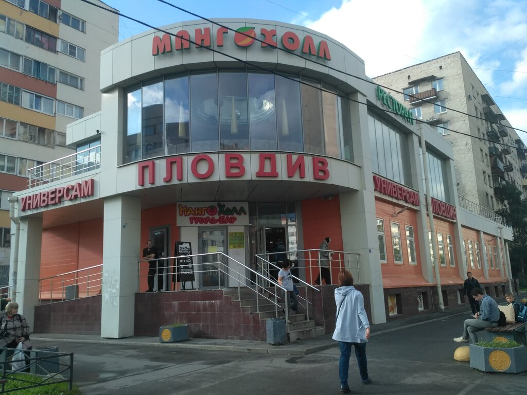 Supermarket Plovdiv, Saint Petersburg, photo