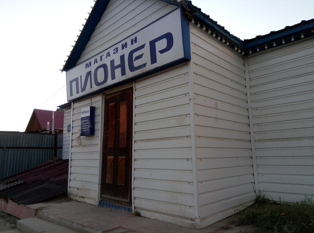 Продажа Магазинов Якутск