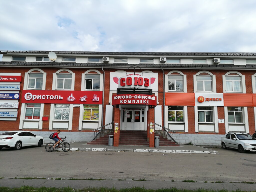 Сауда орталығы ТК Союз, Коломна, фото