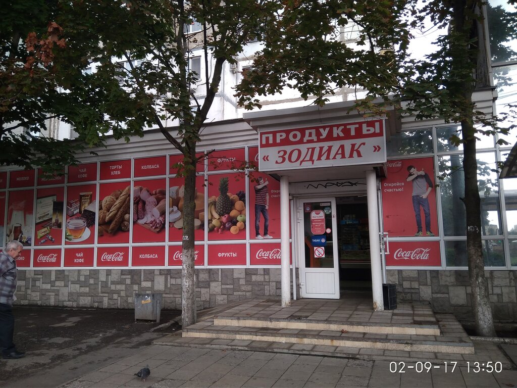 Сайт Магазина Зодиак В Челябинске