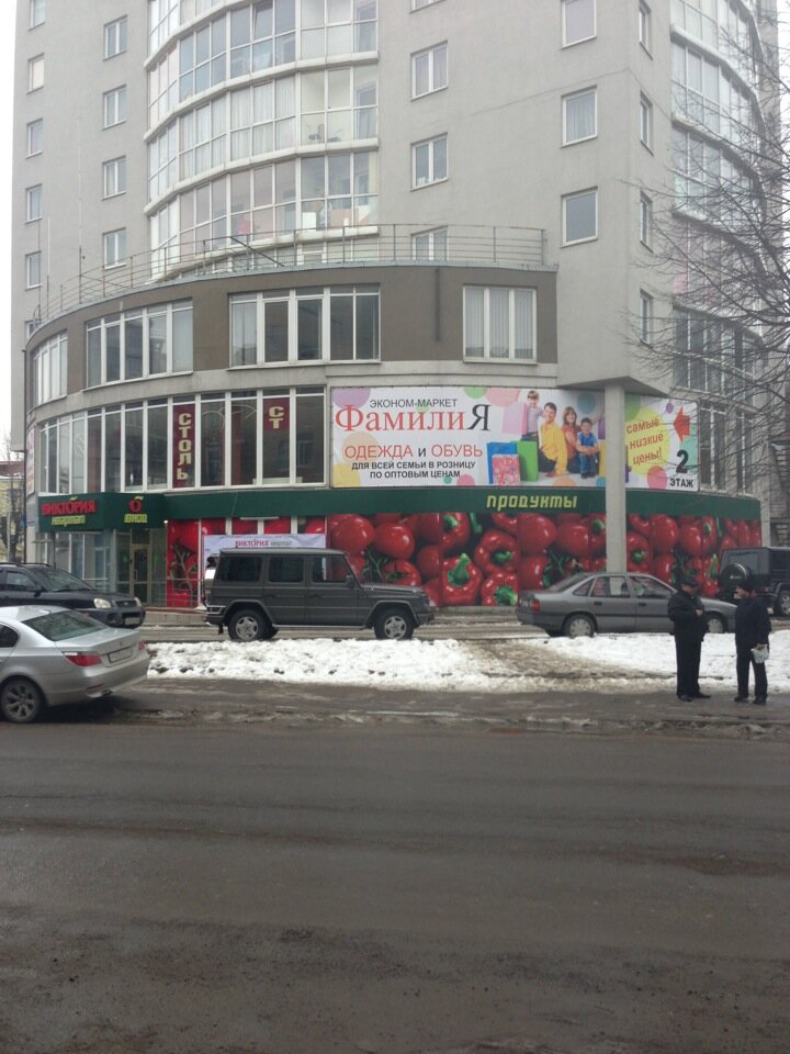 Магазин Квартал Калининград