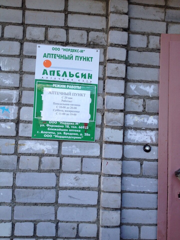 Магазин Мега Апатиты Режим Работы