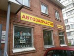 Автозапчасти (просп. Гагарина, 60, корп. 1, Смоленск), магазин автозапчастей и автотоваров в Смоленске