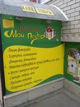 Fotosalon Moy podarok (Muzykalny mikrorayon, ulitsa imeni Sergeya Yesenina, 108/5), photography