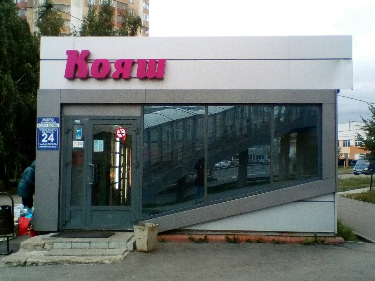 Сахарова 31 карта