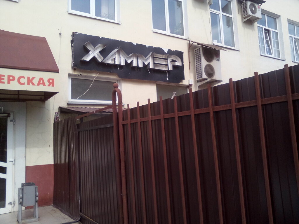 Клуб досуга Хаммер, Коломна, фото