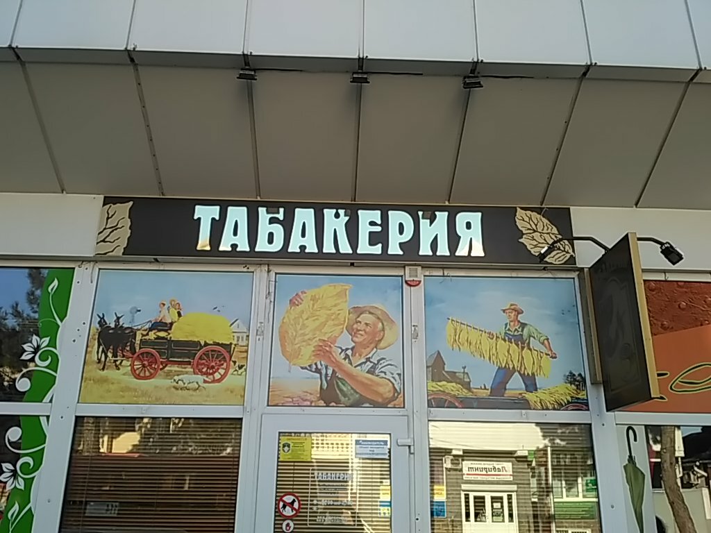 Магазин Табакерия Москва Отзывы Работников