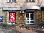 Galereya modnoy obuvi (Реміснича вулиця, 55), bags and suitcases store