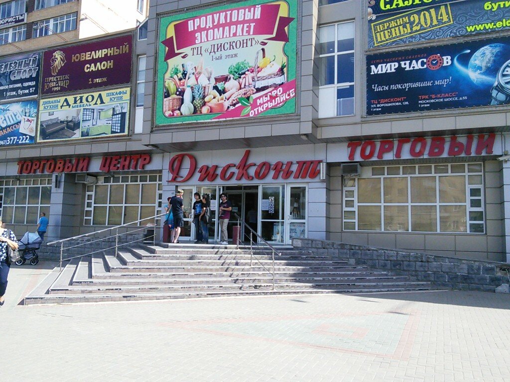 Дисконт авто рыбинск