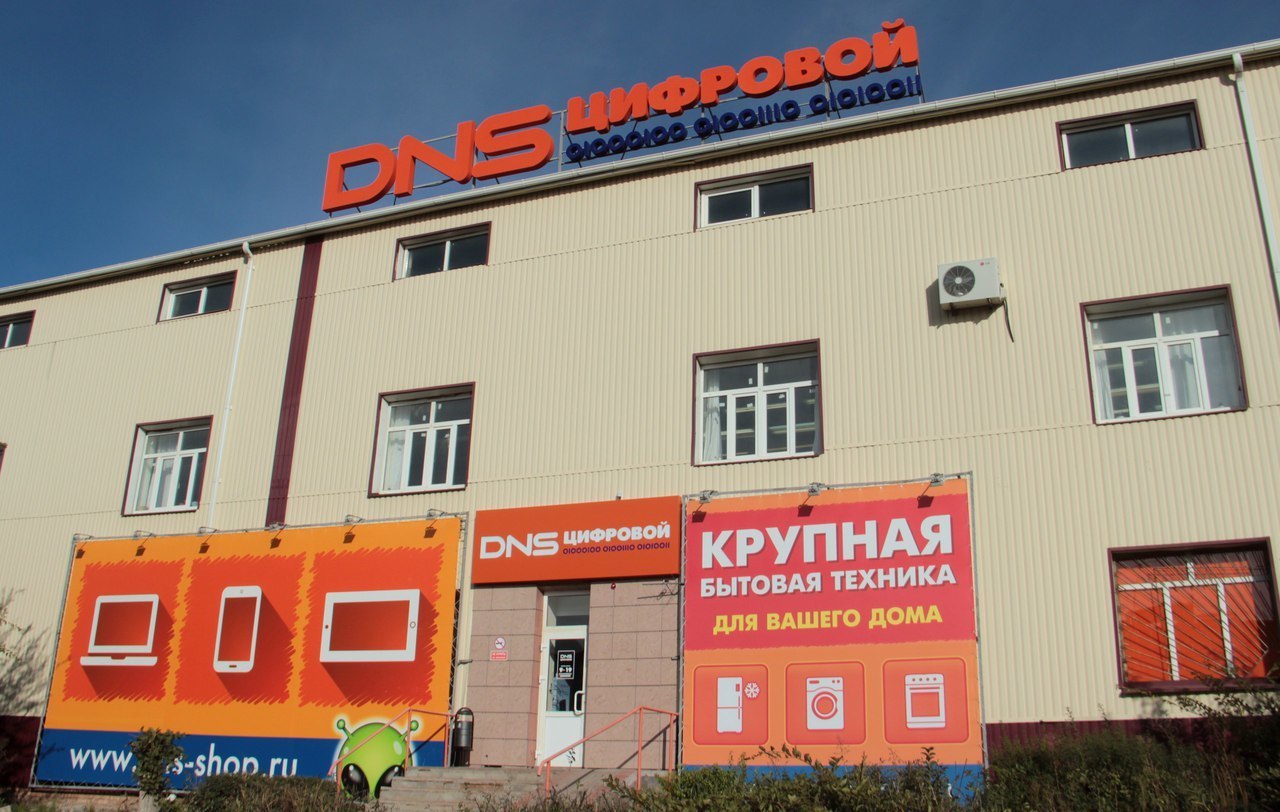 Новый Магазин Бытовой