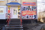 Скороход (Severnaya ulitsa, 8), shoe store