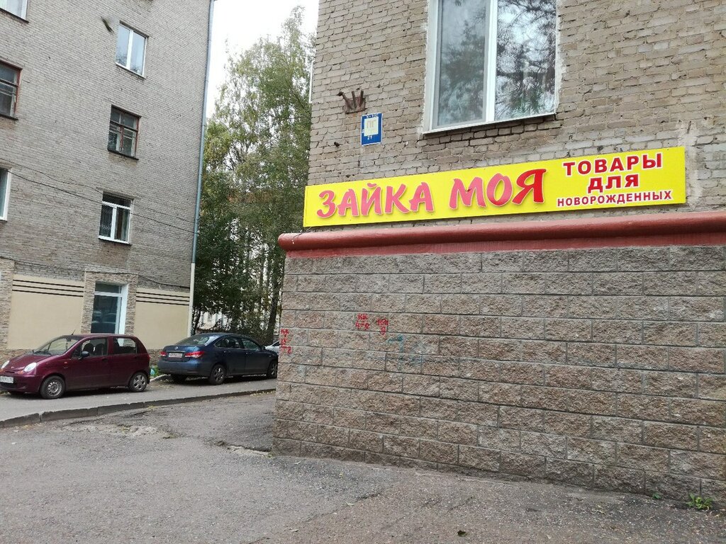 Магазин 24 Уфа