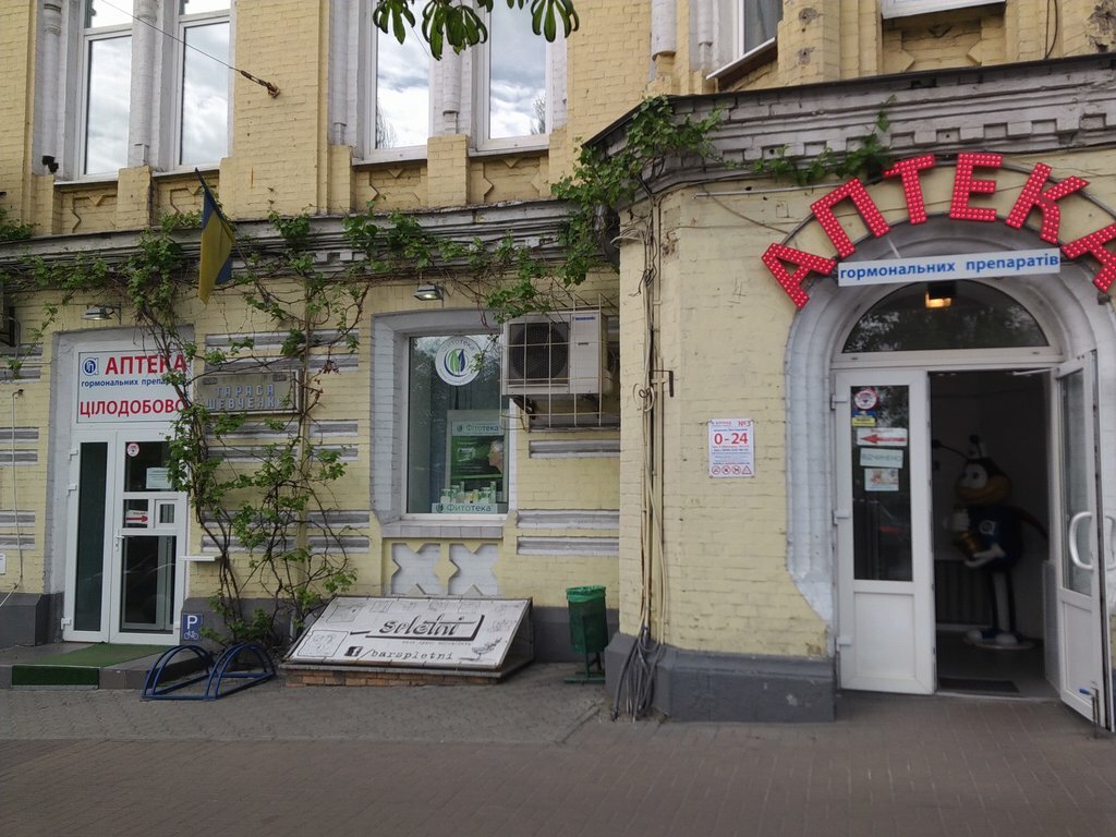 Pharmacy Apteka gormonalnykh preparatov, Kyiv, photo