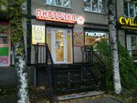Pivtochka (Svetlanovskiy Avenue, 66), cervecería