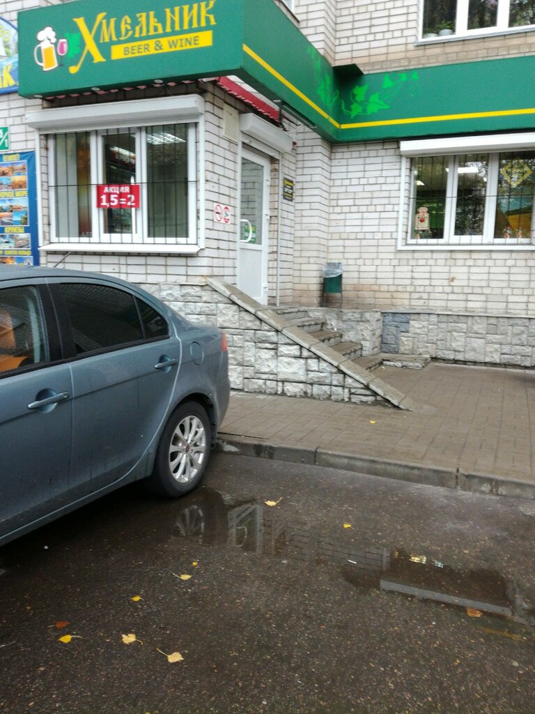 Магазин Хмельник Белгород