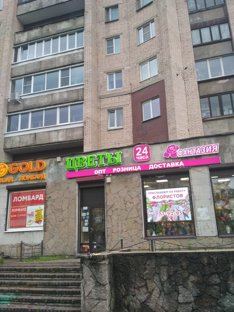 Магазин Фантазия Спб Каталог Товаров