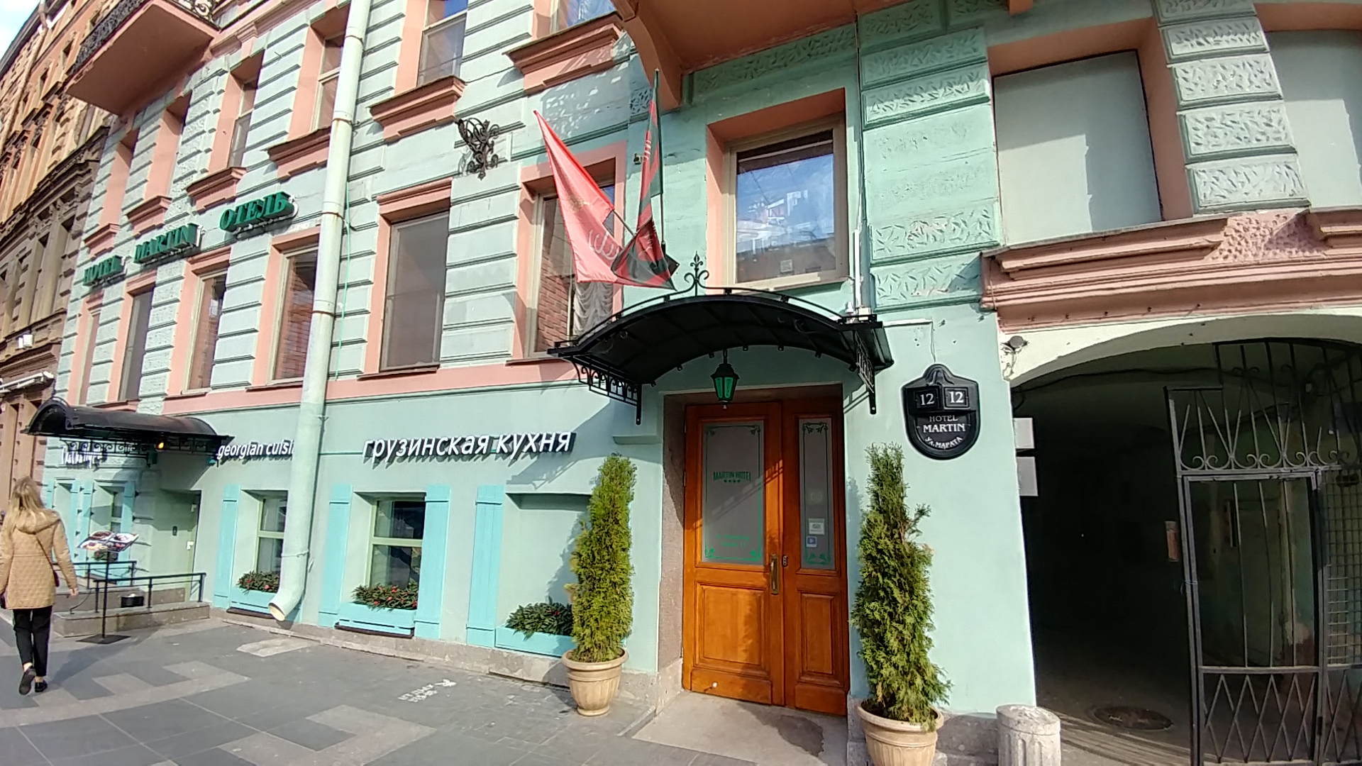 Фото Мартин