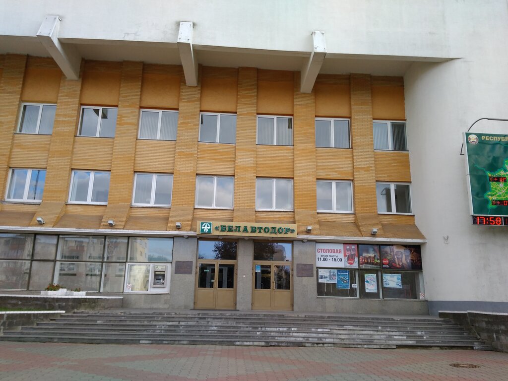 بناء وتصليح الطرق Minskavtodor-tsentr Rup ، مينسك، صورة