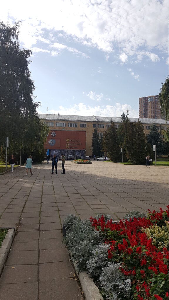 كلية، جامعة Mai, Institut dopolnitelnogo professionalnogo obrazovaniya ، موسكو، صورة