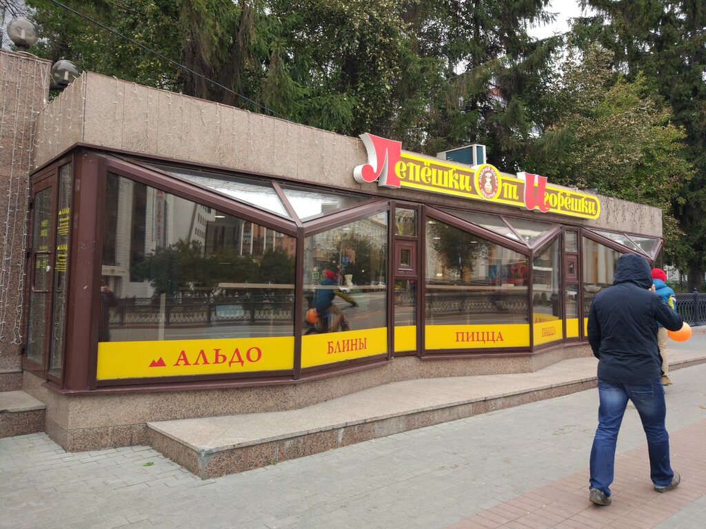 Магазины Альдо Уфа