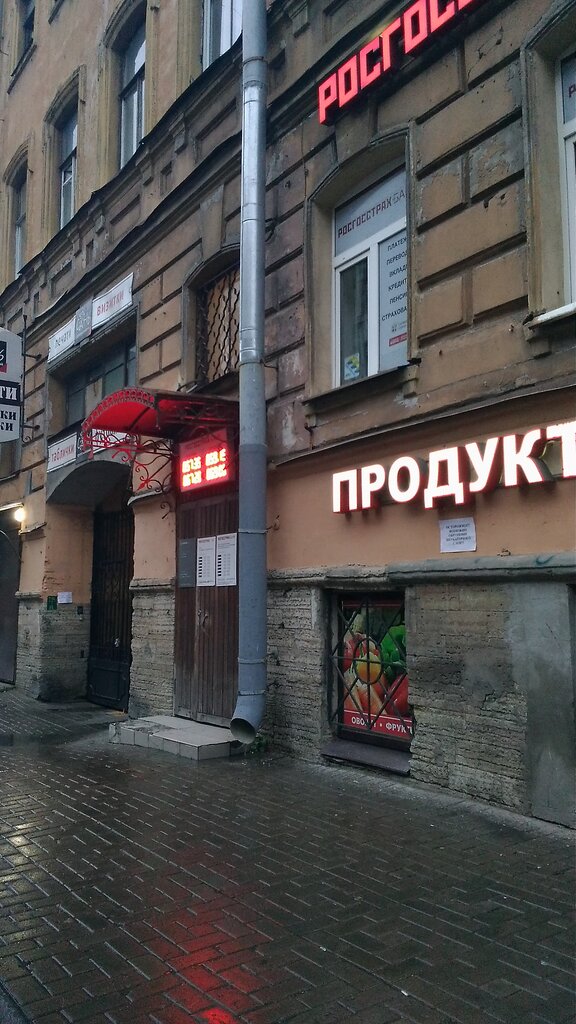 Bank Rosgosstrakh Bank, Saint Petersburg, photo