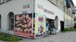 Magazin detskikh tovarov (ulitsa Chernyshevskogo, 43), tienda de niños