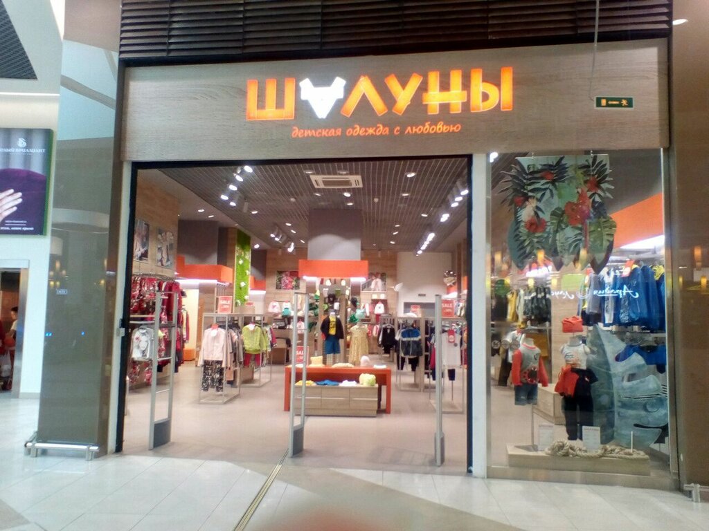 Лето Магазины Список Спб