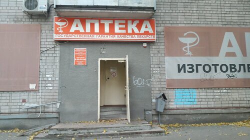 Среднемосковская 6а воронеж карта