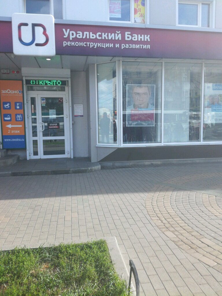 Ооо вест юнион