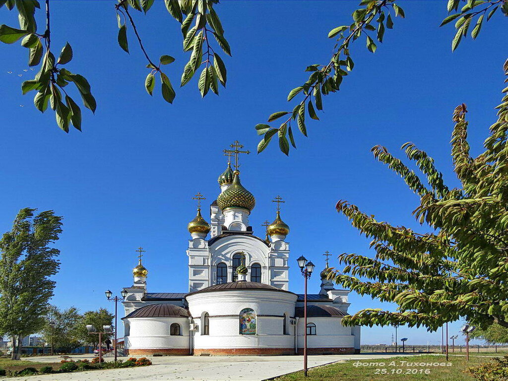 Свято троицкий храм волгодонск