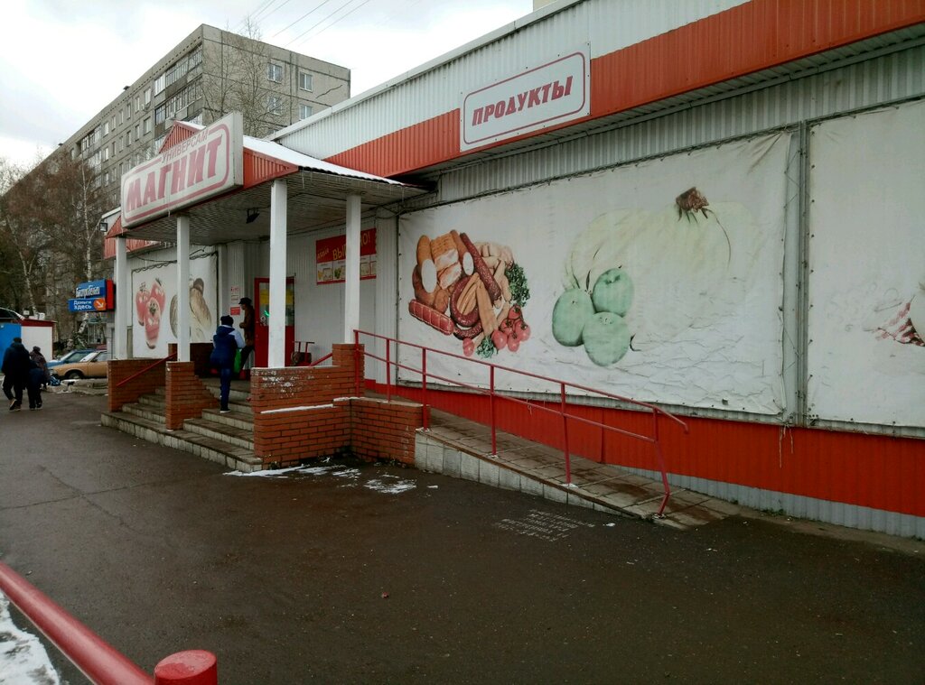 Магазины На Вологодской Уфа