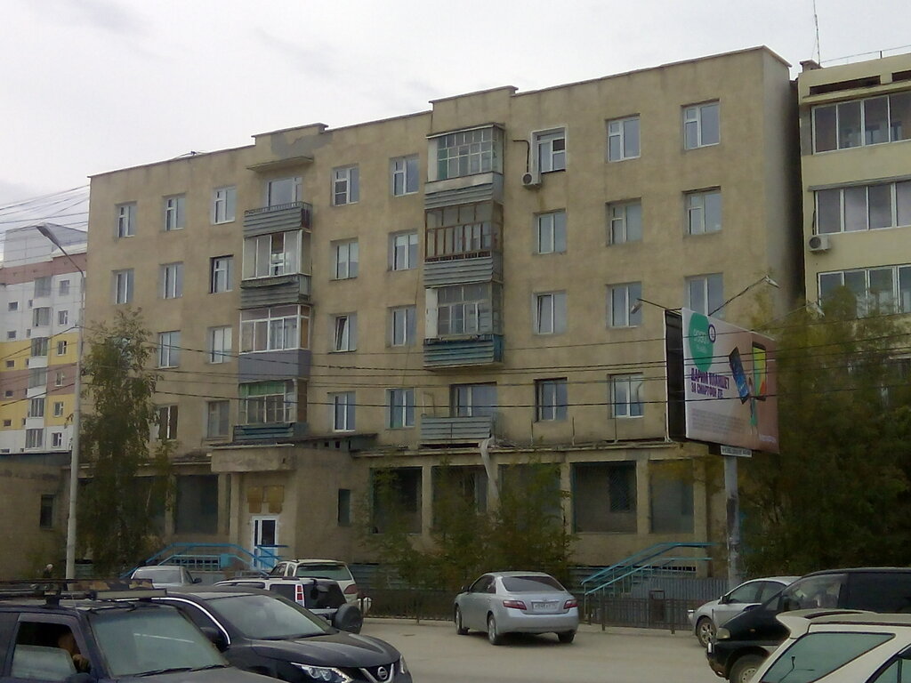 Women's consultation Женская Консультация, Yakutsk, photo