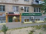 Купи-продай (Kazakhskaya Street, 21), pawnshop