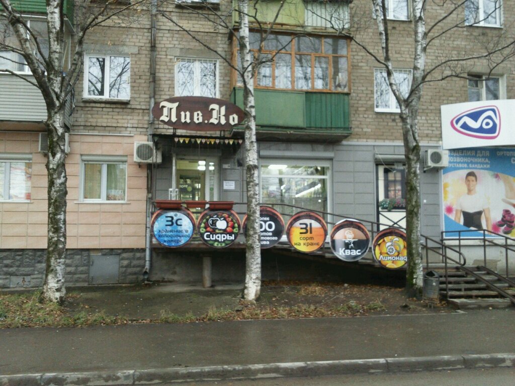 Магазин Пивко Пермь