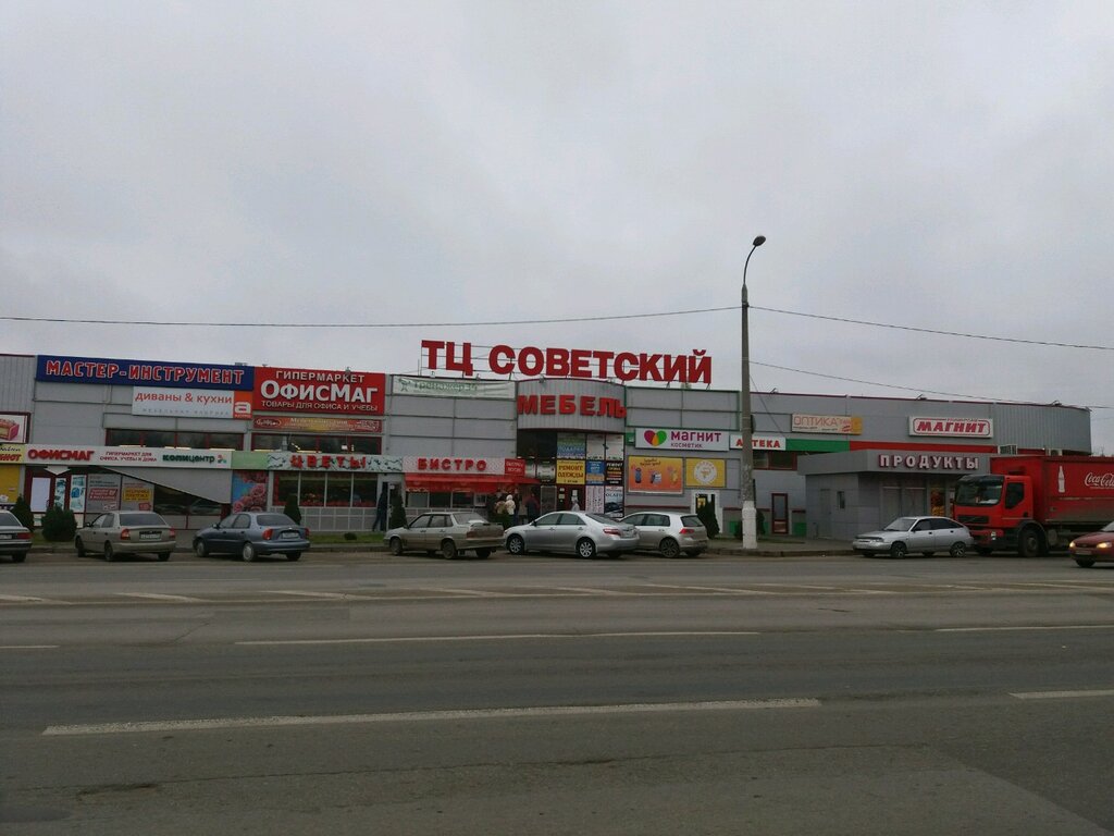 Магазин Мастер Инструмент В Волгограде Каталог Товаров