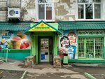 Produkty (Mezhdunarodnaya ulitsa, 26А), grocery