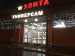Grocery store (Yuryevetskaya ulitsa, 206), grocery