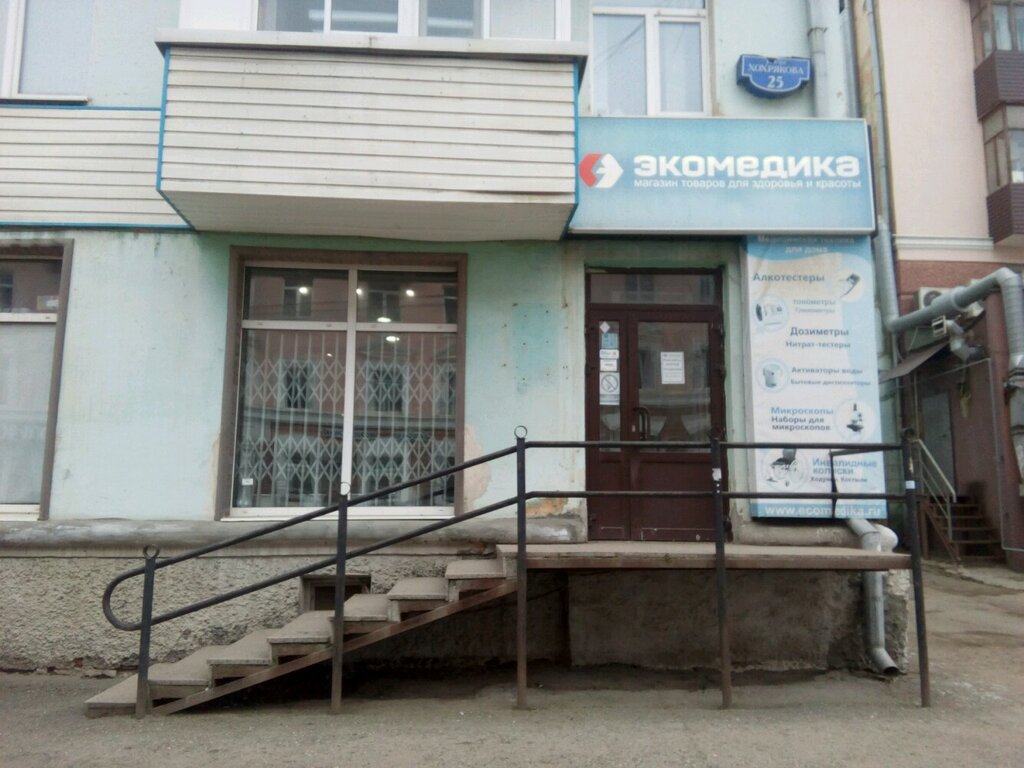 Медицинский Магазин Пермь
