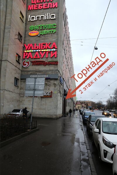 Интернет Магазин Торнадо Санкт Петербург Каталог Товаров