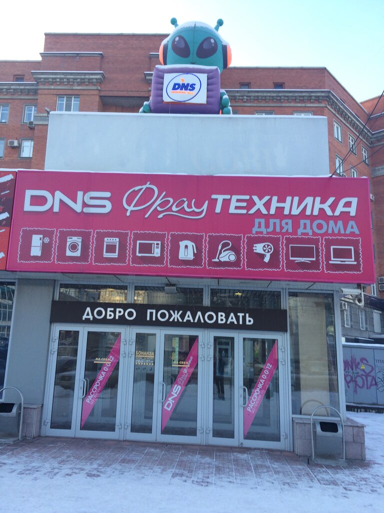 Фрау Техника Интернет Магазин Каталог