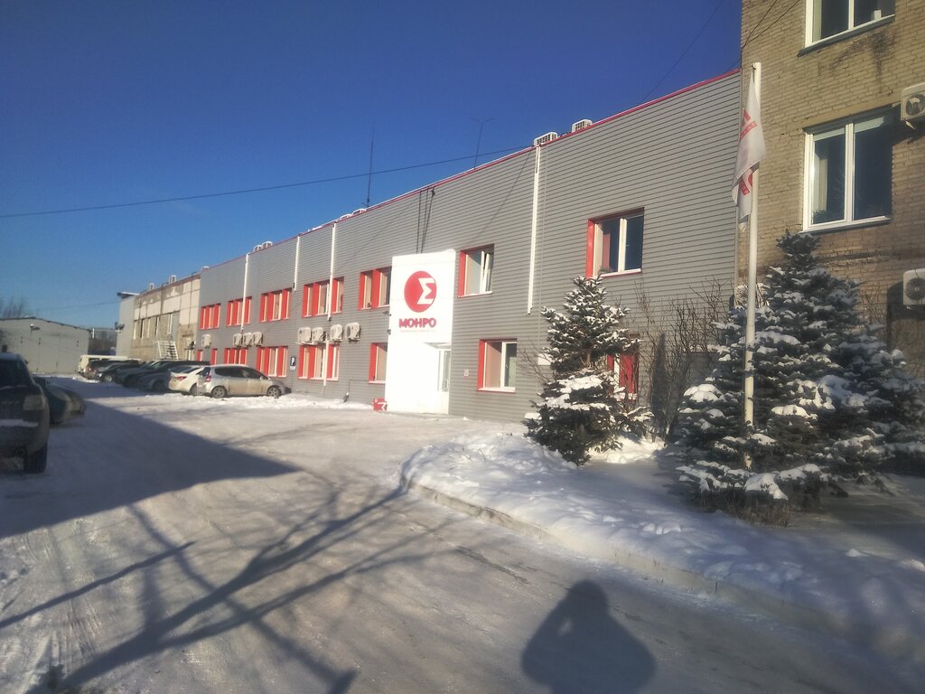 Магазин Монро В Новосибирске