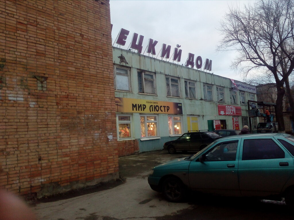 Круглосуточный Магазин Чапаевск