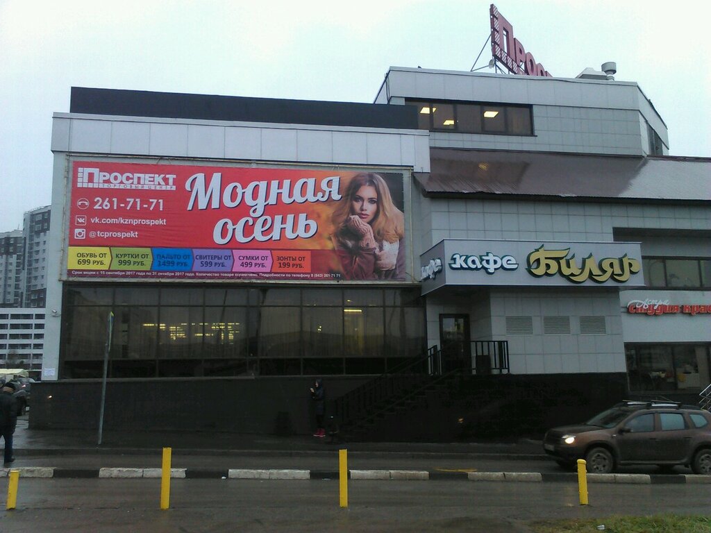 Home goods store Галамарт, Kazan, photo