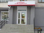 Sirius (Maxim Gorky Street, 103), workwear