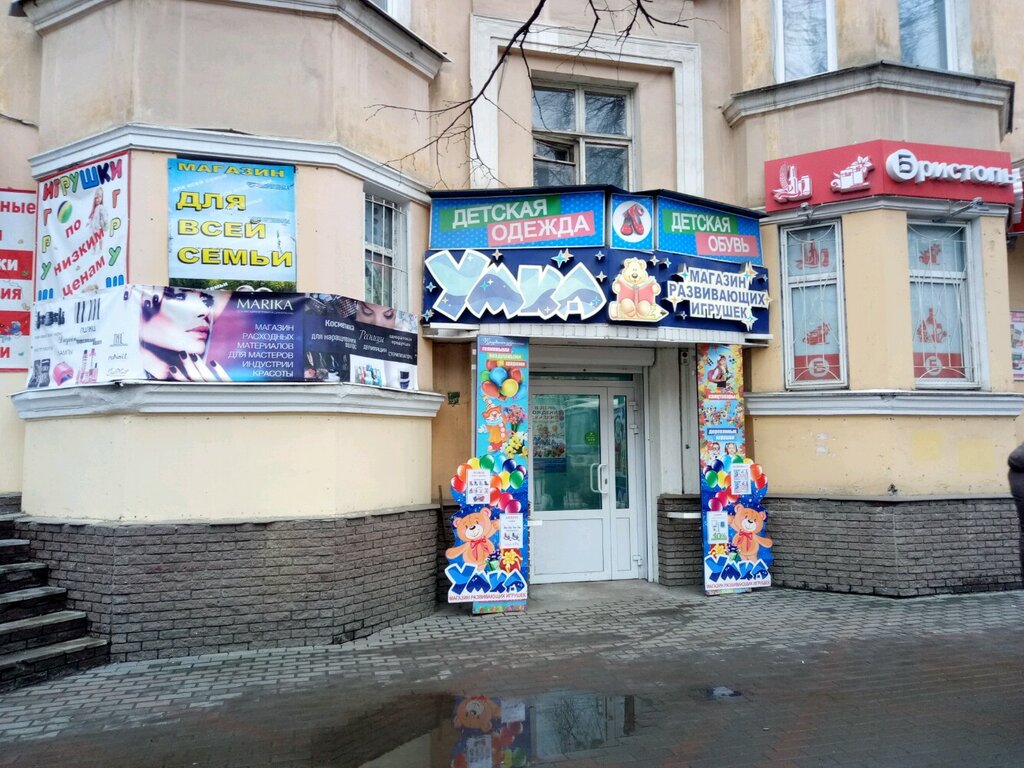 Магазин Умка Нижний Новгород Автозаводский Район