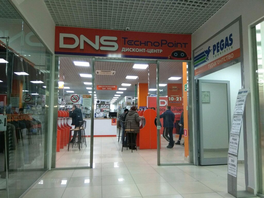 Технопоинт Екатеринбург Интернет Магазин В Екатеринбурге