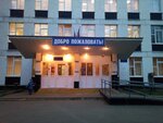 School № 904 (Kavkazsky Boulevard, 16к2) ، مدرسة